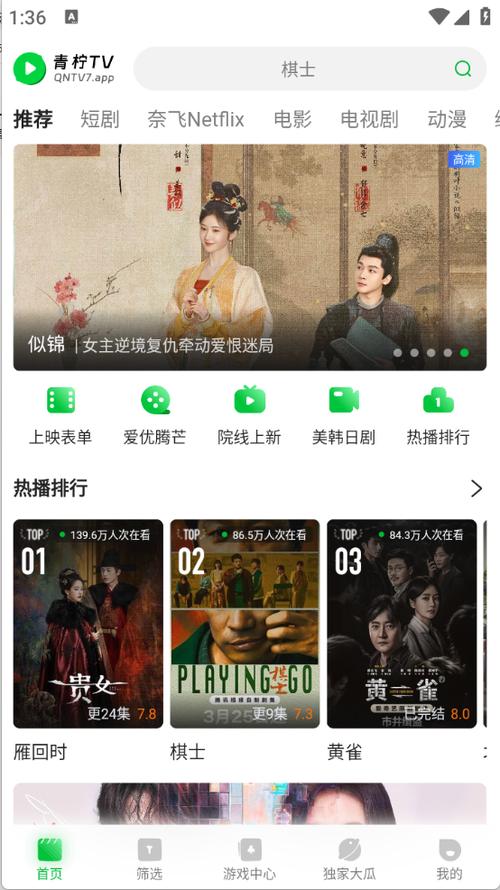 淘剧影院免费在线观看热播剧 | 最新电视剧全集高清资源 | 淘剧影院追剧神器推荐