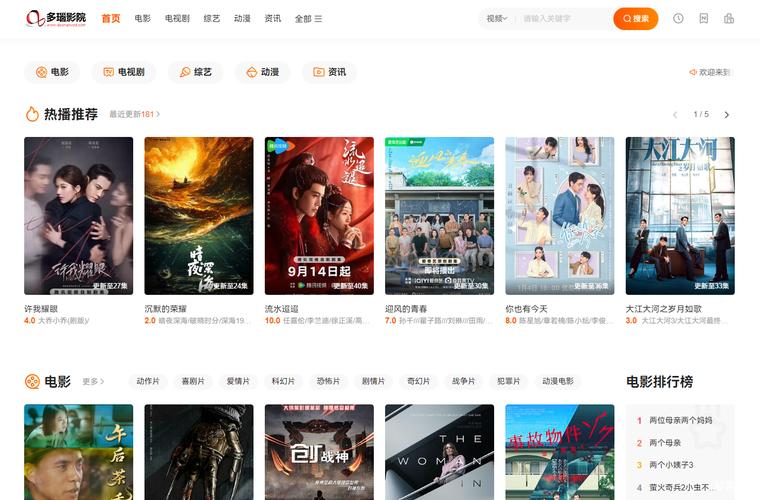电影院网上订票系统 - 在线选座购票平台，支持实时座位图与优惠活动查询