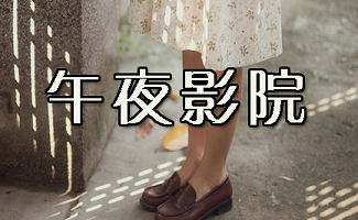 朝阳大悦城电影院 | 最新排片表查询 金逸影城IMAX厅 周边美食停车攻略