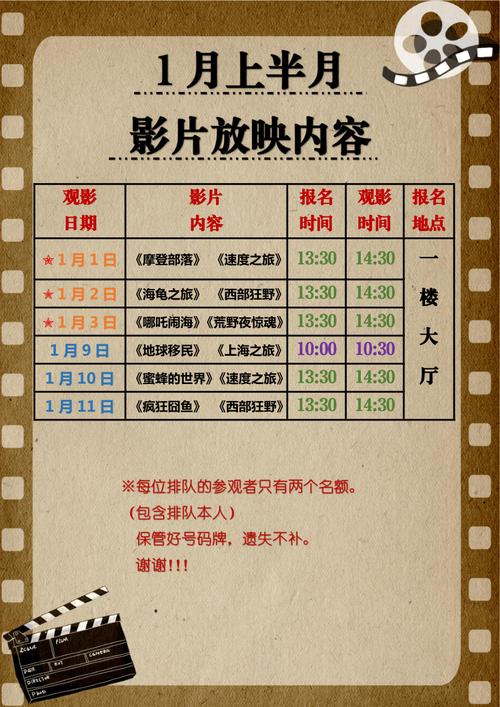 4488青苹果电影院的相关介绍