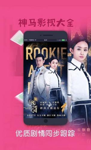 神马影院午免费资源在线观看：最新热门电影电视剧高清无广告畅享