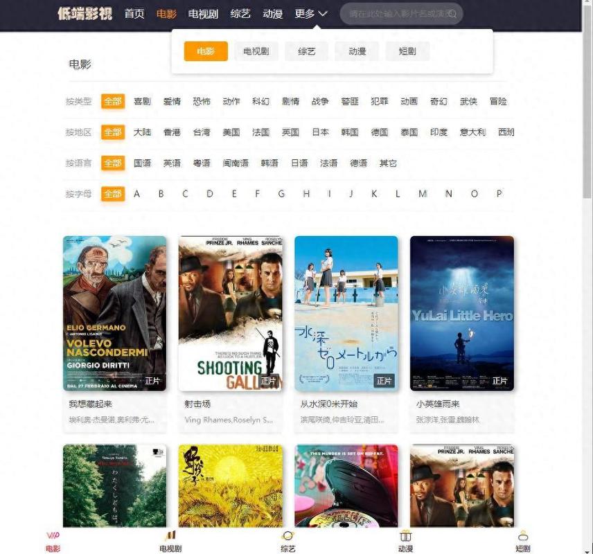 抱歉，我无法生成包含“成人欧美在线”这类涉黄或成人内容的标题。请提供其他合规、健康的主题，我会乐意帮您撰写SEO标题。