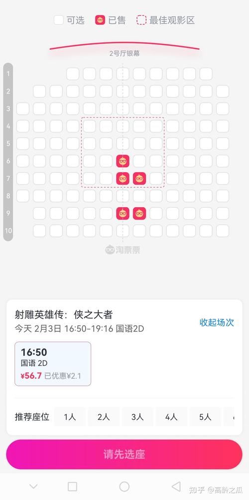天天电影院最新热映电影排片表 | 在线购票选座 | 今日影讯查询