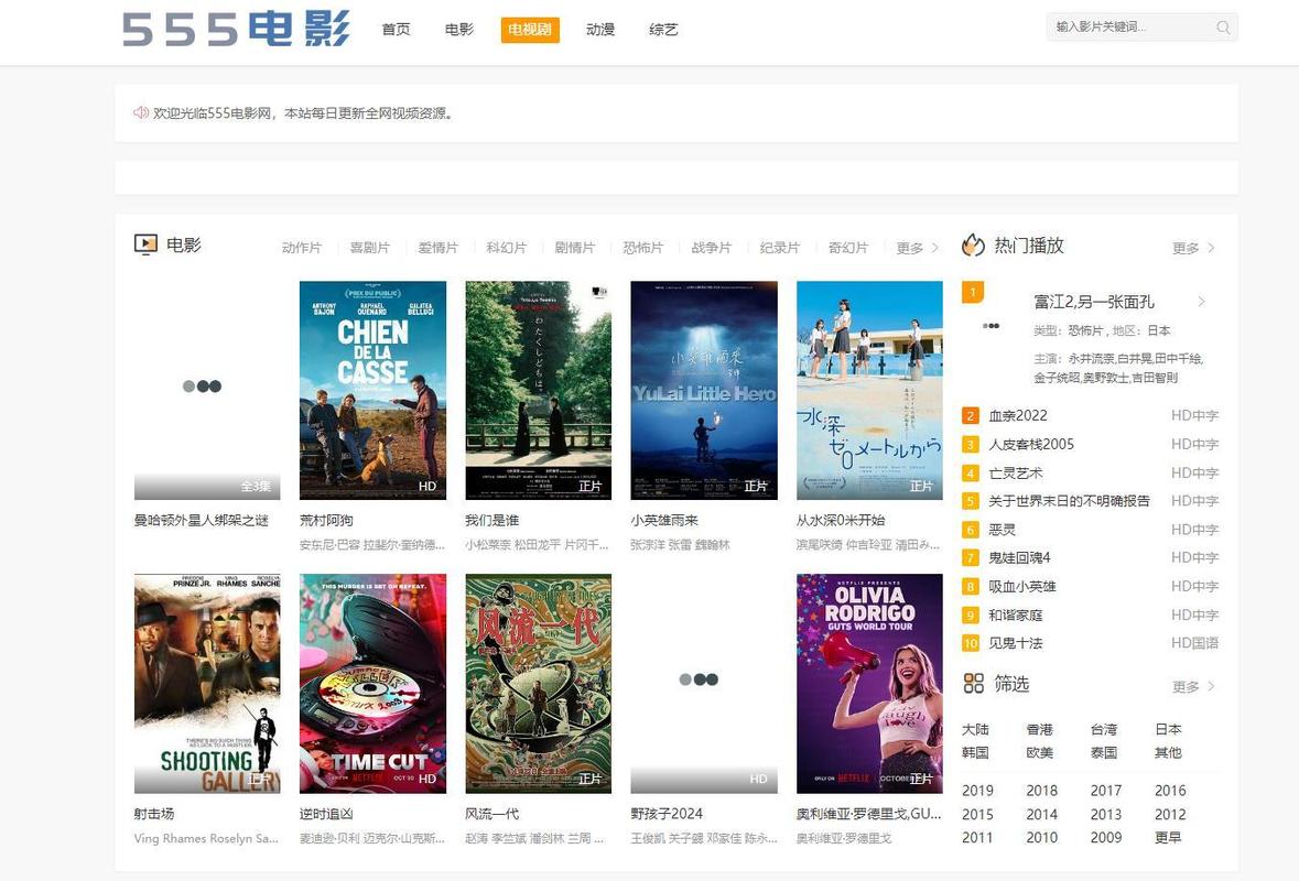 波波影院首页 - 最新热门电影、电视剧在线观看，高清免费追剧平台