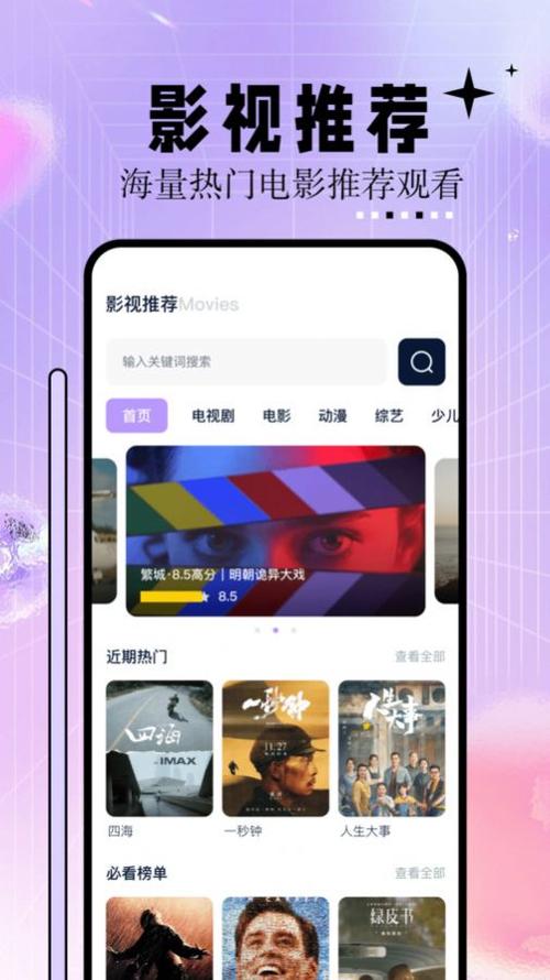 神马影院在线版免费 - 最新电影电视剧高清在线观看，全网资源免费追剧不卡顿