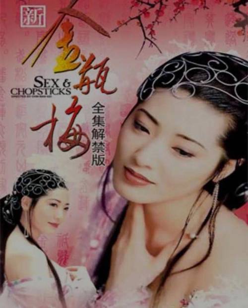 男女一边亲一边脱一边揉的相关介绍