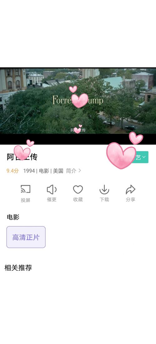 青柠影院的相关介绍