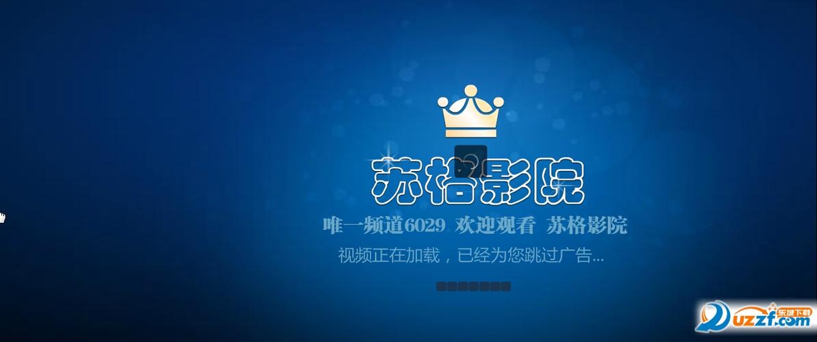淘精影院的相关介绍