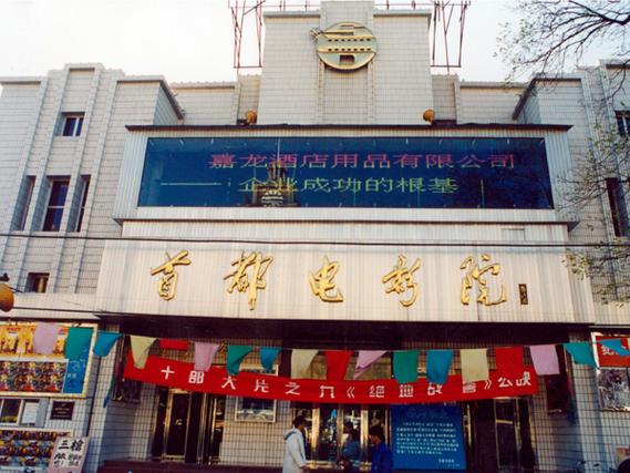 新时空影院 | 最新电影排期、在线选座购票、热门大片推荐