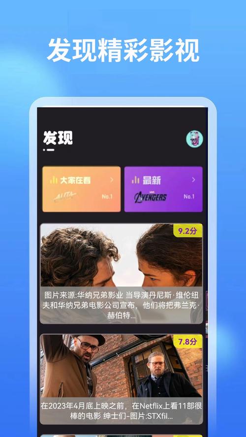 搜搜影院的相关介绍