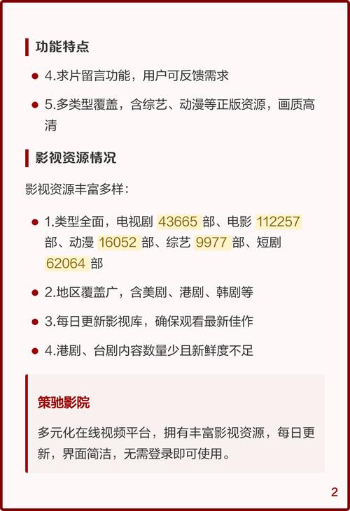 根据您的要求，生成以下SEO标题（包含3个长尾关键词）：

**奇米影777在线影院 - 最新高清电影免费观看，热门影视剧在线播放，2025独家片源推荐**