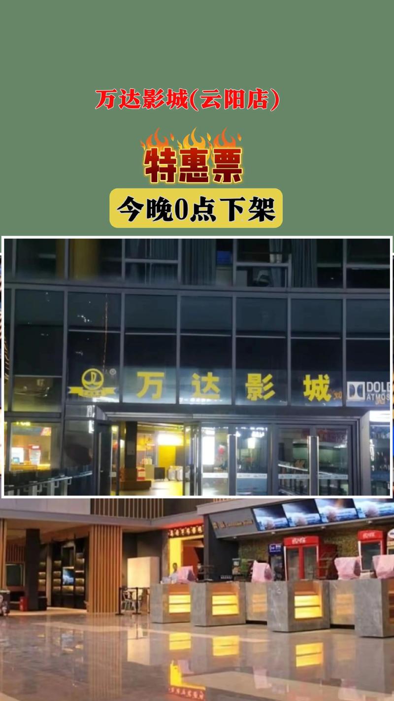 蝴蝶影院的相关介绍