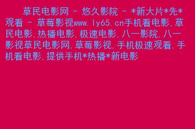 VIP影院在线观看：海量高清大片、独家热门剧集、无广告畅享追剧体验